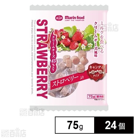 24個 ミルクを食べるクリームチーズ風味 ストロベリー入り キャンディタイプ75gを税込 送料込でお試し サンプル百貨店 マリンフード株式会社