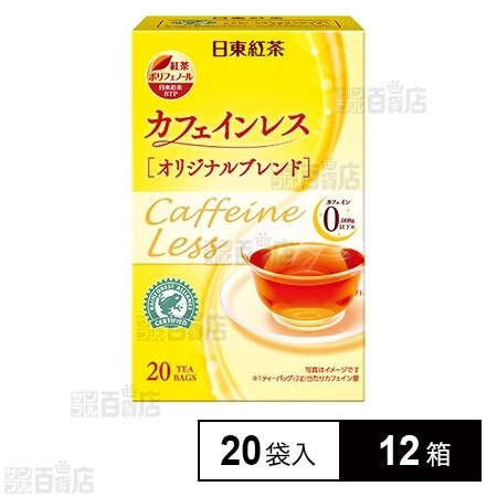 日東紅茶 カフェインレスtbオリジナルブレンド 袋入を税込 送料込でお試し サンプル百貨店 三井農林株式会社