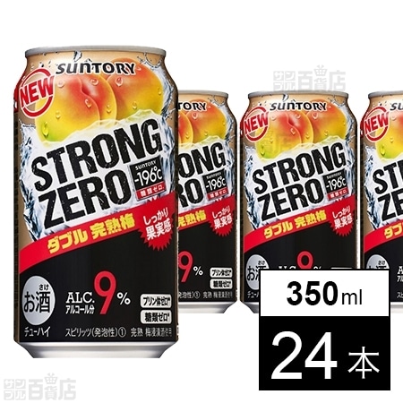 サントリー 196 ストロングゼロ ダブル完熟梅 350mlを税込 送料込でお試し サンプル百貨店 サントリービール株式会社