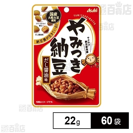 やみつき納豆 だし醤油 22gを税込 送料込でお試し サンプル百貨店 アサヒグループ食品株式会社