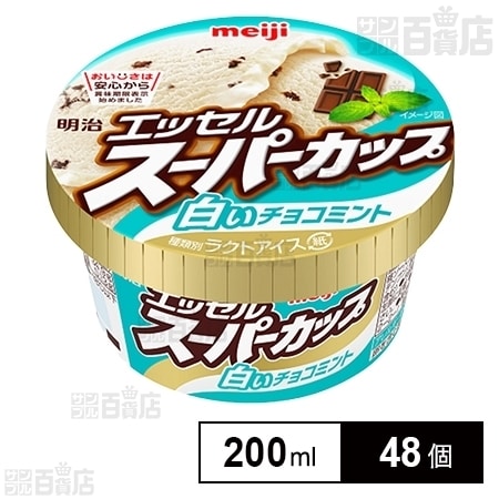 48個 明治 エッセルスーパーカップ 白いチョコミントを税込 送料込でお試し サンプル百貨店 株式会社明治