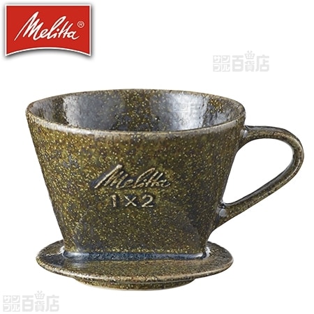 シトロングリーン] メリタ(Melitta)/陶器フィルター (2～4杯用) ※日本製/SF-P-G1×2を税込・送料込でお試し｜サンプル百貨店 |  メリタ(Melitta)