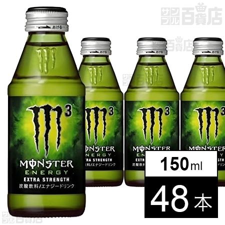 モンスターエナジーm3 ワンウェイびん 150mlを税込 送料込でお試し サンプル百貨店 アサヒ飲料株式会社