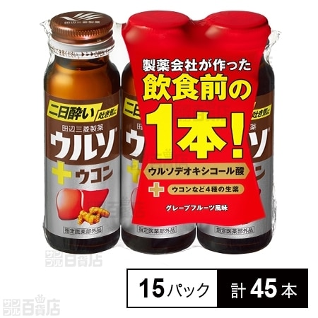 指定医薬部外品 ウルソウコン 50ml 3本パック を税込 送料込でお試し サンプル百貨店 田辺三菱製薬株式会社