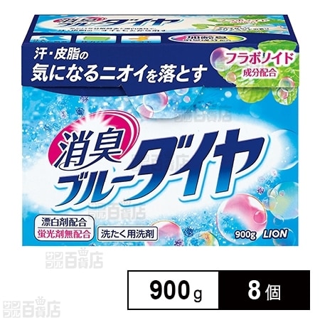 消臭ブルーダイヤ(洗たく用粉末洗剤) 900gを税込・送料込でお試し