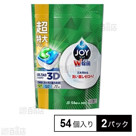 ジョイ ジェルタブ 食洗機用洗剤 54個入を税込・送料込でお試し｜サンプル百貨店 | P＆Gジャパン