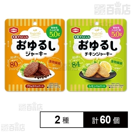 大豆でつくったおゆるしジャーキー 大豆でつくったおゆるしチキンジャーキーを税込 送料込でお試し サンプル百貨店 亀田製菓株式会社