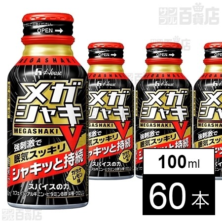 メガシャキV N 100mlボトル缶を税込・送料込でお試し｜サンプル百貨店