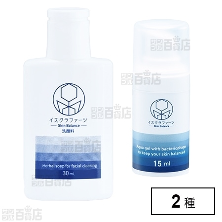 イスクラファージSkin Balanceお試しセット 洗顔料30ml＋美容液15mlを