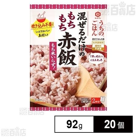 キッコーマン うちのごはん もちもち赤飯を税込 送料込でお試し サンプル百貨店 キッコーマン食品株式会社