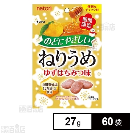 ねりうめ ゆずはちみつ味を税込 送料込でお試し サンプル百貨店 株式会社なとり