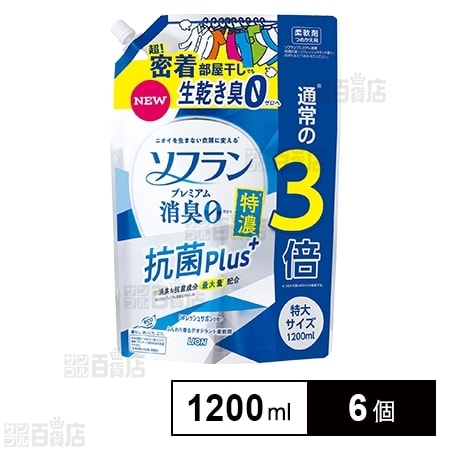 ソフラン プレミアム消臭(柔軟剤) 特濃抗菌プラス リフレッシュサボン