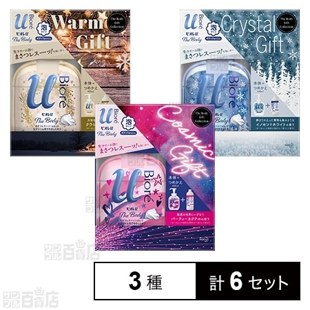 【3種各2個セット】ビオレuザボディ(ポンプ540ml +詰め替え450ml