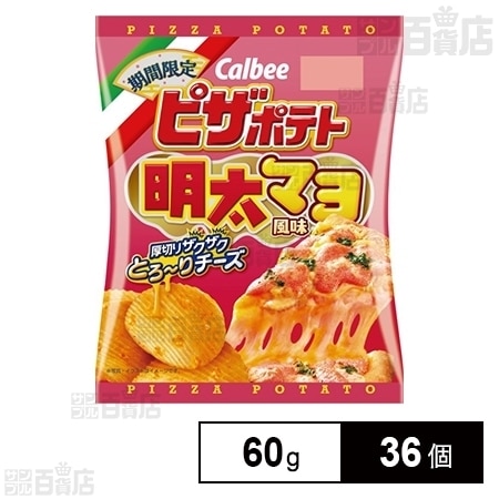 カルビー株式会社 カルビー ピザポテト 明太マヨ風味 60g ちょっプル Dショッピング サンプル百貨店