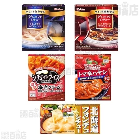 ハウス食品 11種セットを税込・送料込でお試し｜サンプル百貨店