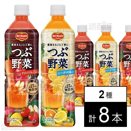 デルモンテ つぶ野菜 すりおろしりんごmix 900g/デルモンテ つぶ野菜 まるごと搾り柑橘mix900gを税込・送料込でお試し｜サンプル百貨店 |  キッコーマン飲料株式会社