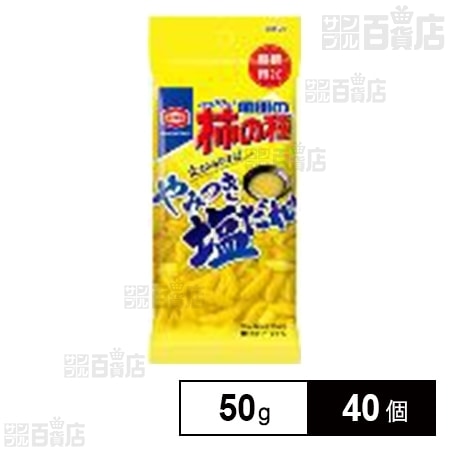 亀田の柿の種やみつき塩だれ味 50gを税込・送料込でお試し｜サンプル