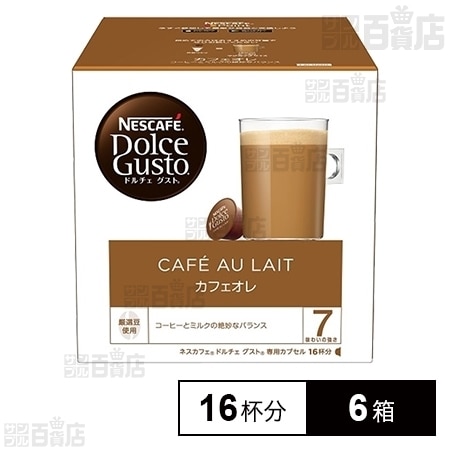 ネスカフェ ドルチェ グスト 専用カプセル カフェオレ 16Pを税込・送料