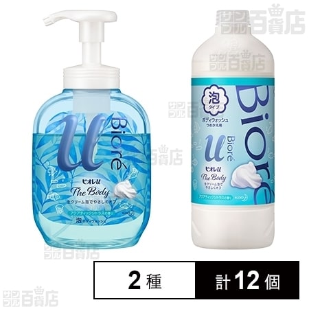 本体2個詰替10個】ビオレuザボディクールを税込・送料込でお試し