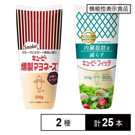 燻製マヨネーズ200g /【機能性表示食品】フィッテ 210g を税込