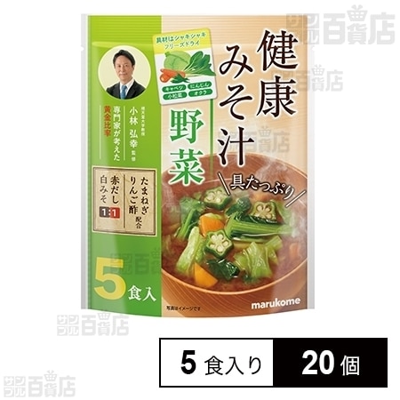 マルコメ株式会社 お徳用 健康みそ汁野菜 5食入 ちょっプル Dショッピング サンプル百貨店