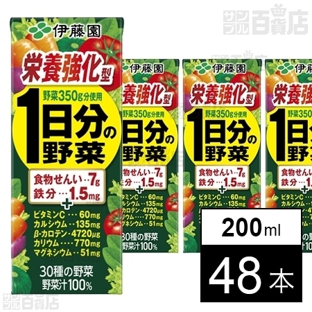 1日分の野菜 栄養強化型 機能性表示食品 96個-