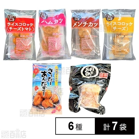 昔亭 レンジで簡単メンチカツ 5枚 250g 冷凍食品 詰合せ10kgまで同発送