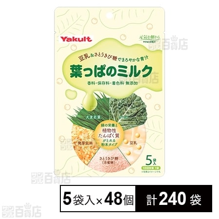 葉っぱのミルク 35g(7g×5袋)を税込・送料込でお試し｜サンプル百貨店