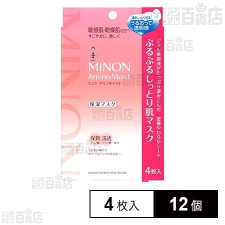 ミノン アミノモイスト ぷるぷるしっとり肌マスクを税込・送料込でお