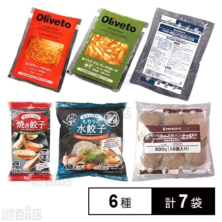 6種7袋】ヤヨイ プロユース冷凍食品セットを税込・送料込でお試し｜サンプル百貨店 株式会社ヤヨイサンフーズ