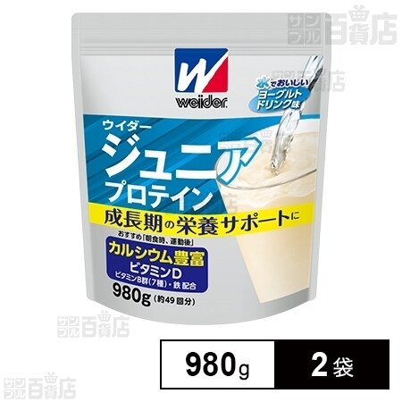 ウィダージュニアプロテイン 980g ３袋 | tradexautomotive.com