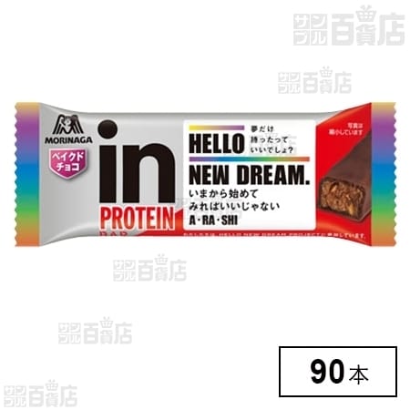 inバープロテイン ベイクドチョコ Hello New Dream.を税込・送料込でお