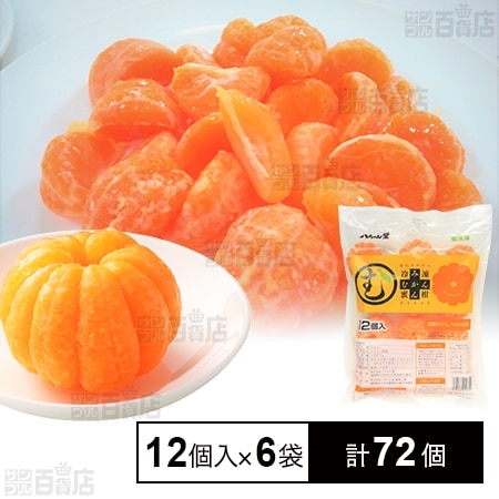 [冷凍]【6袋】八ちゃん堂 むかん 420g(12個入)を税込・送料込でお