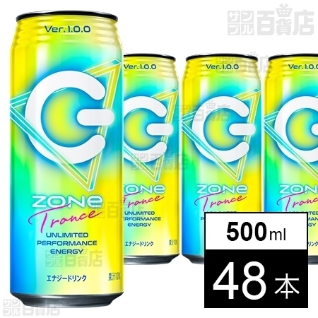 ZONe Trance 500ml 缶を税込・送料込でお試し ｜ サンプル百貨店