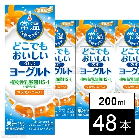 どこでもおいしい のむヨーグルト 0mlを税込 送料込でお試し サンプル百貨店 株式会社エルビー