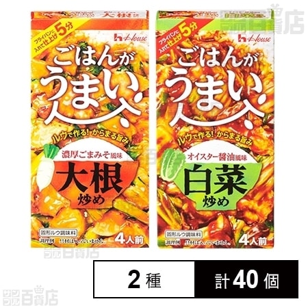 ごはんがうまい (白菜炒め70g / 大根炒め70g)を税込・送料込でお試し