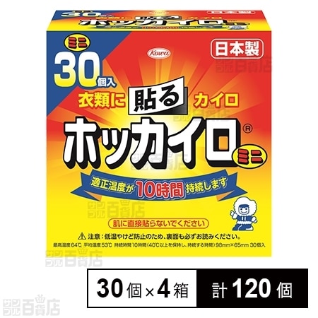 ホッカイロ 貼るミニ 30個を税込 送料込でお試し サンプル百貨店 興和株式会社