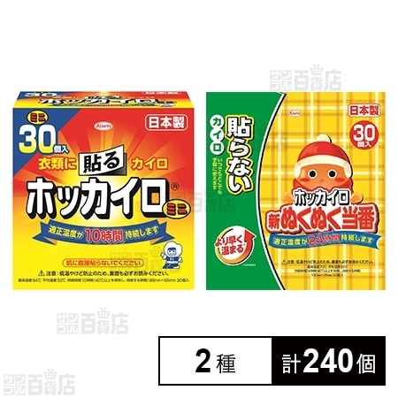 ホカロン貼る 30P×8個-www.malaikagroup.com