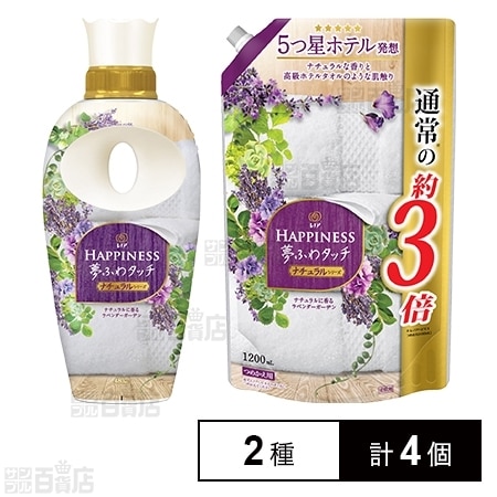 レノアハピネス 夢ふわタッチ ナチュラルに香るラベンダーガーデン 本体 480mL / 超特大サイズ  1200mLを税込・送料込でお試し｜サンプル百貨店 | P＆Gジャパン