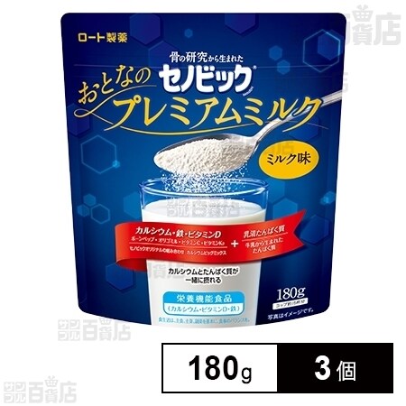 セノビック おとなのプレミアムミルク 180gを税込 送料込でお試し サンプル百貨店 ロート製薬株式会社