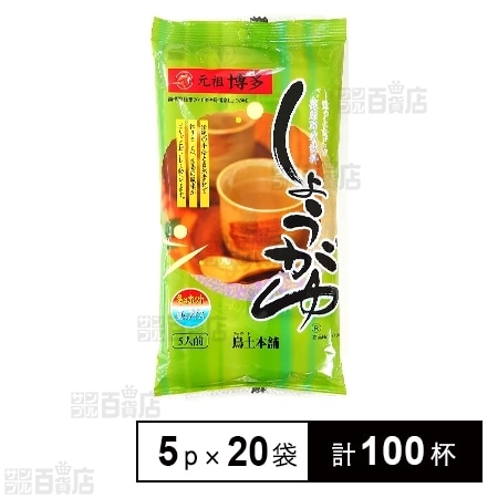 鳥土本舗 博多しょうがゆu003cbru003e(20gｘ5袋入) 北海道、東北、沖縄地方は別途送料あり 楽天 - 水・ソフトドリンク