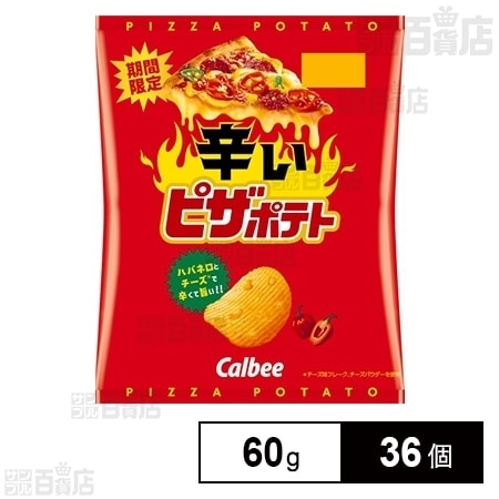 カルビー株式会社 辛いピザポテト 60g ちょっプル Dショッピング サンプル百貨店