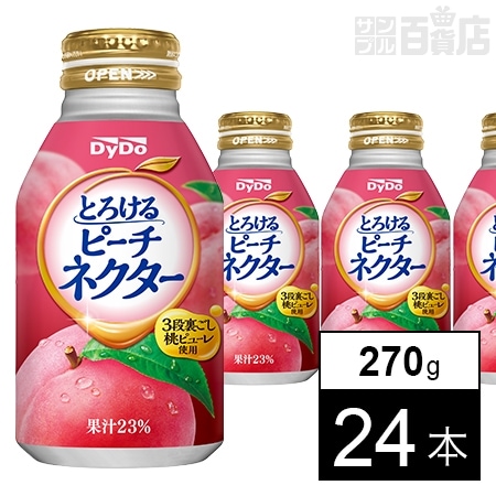 とろけるピーチネクター 270gを税込・送料込でお試し｜サンプル百貨店