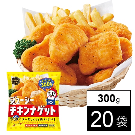 20袋】 おかず三昧ジューシーチキンナゲット 300gを税込・送料込でお