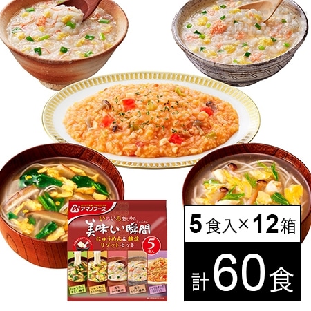 美味しい瞬間 フリーズドライ にゅうめん＆雑炊 リゾットセット 5食(93g)を税込・送料込でお試し｜サンプル百貨店 | アマノフーズ