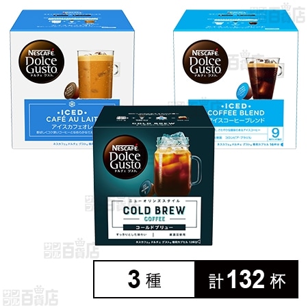 ネスカフェ ドルチェ グスト 専用カプセル コールドブリュー 12杯分