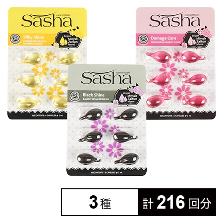 初回限定】Sasha ヘアオイル カプセル 3種セットを税込・送料込でお試し｜サンプル百貨店 | 株式会社アクシス