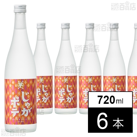 本格焼酎 じゃがポテ20度 720mlを税込・送料込でお試し