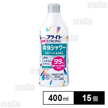 ブライトSTRONG 衣類の爽快シャワー本体 400mlを税込・送料込でお試し