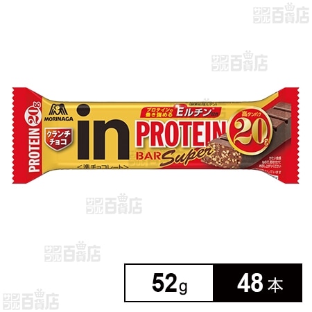 inバープロテイン SUPERクランチチョコ 52gを税込・送料込でお試し｜サンプル百貨店 | 森永製菓株式会社